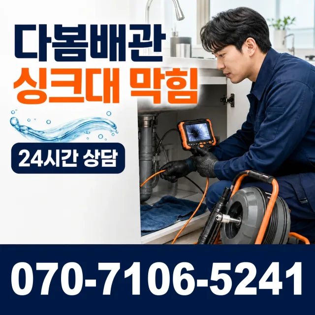 전남광주 해남군 삼산면 원진새길 씽크대교체 상담 이미지 1