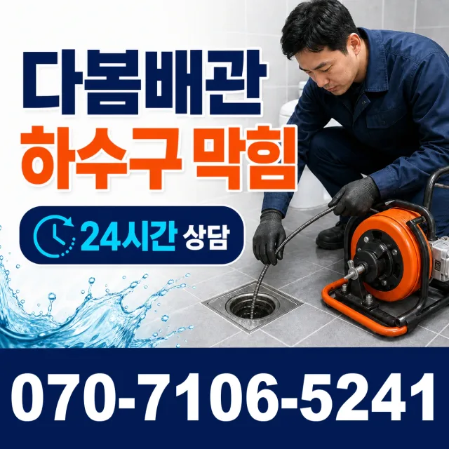 전남광주 해남군 삼산면 원진새길 씽크대교체 상담 이미지 2
