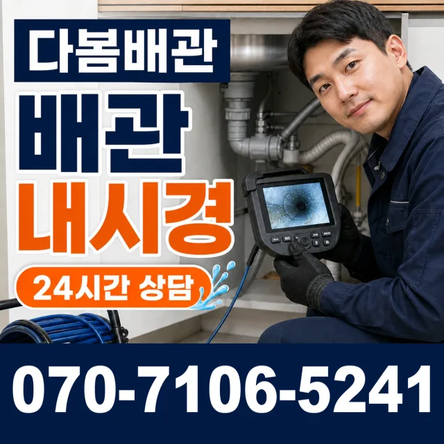 전남광주 해남군 삼산면 원진새길 씽크대교체 상담 이미지 3