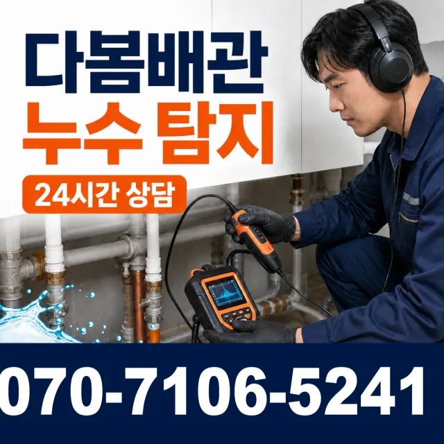 전남광주 해남군 삼산면 원진새길 씽크대교체 상담 이미지 5