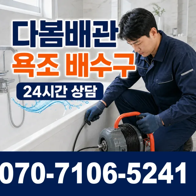전남광주 해남군 삼산면 원진새길 씽크대교체 상담 이미지 6