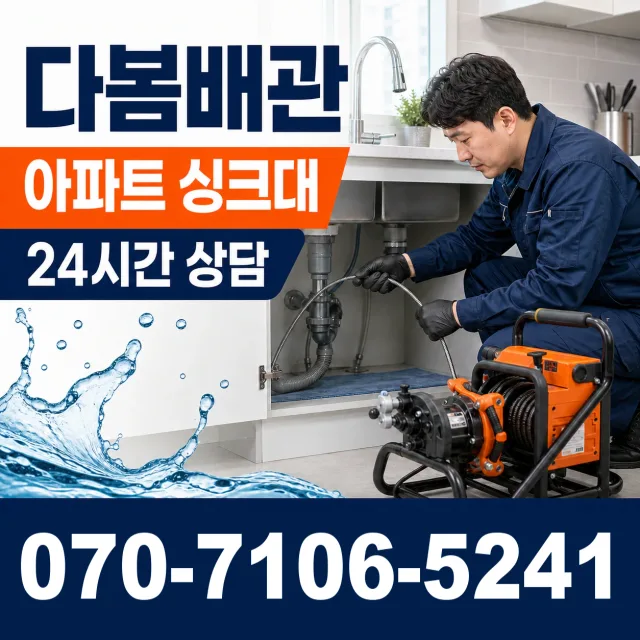 전남광주 해남군 삼산면 원진새길 씽크대교체 상담 이미지 7
